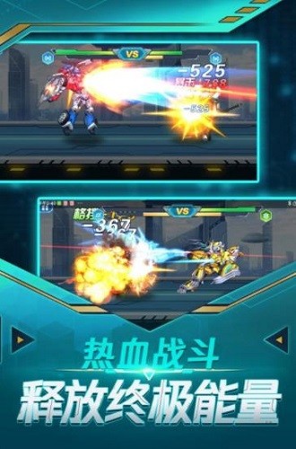 无双机甲