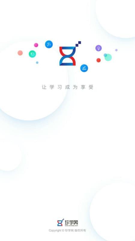 春华网校安卓最新下载