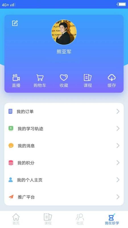 春华网校安卓最新下载