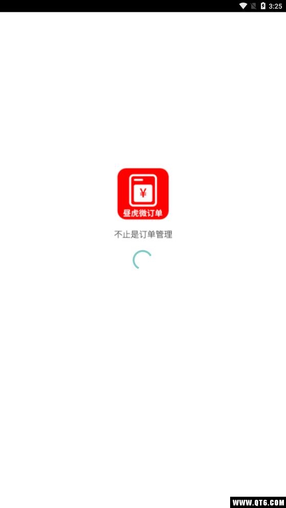 昼虎微订单