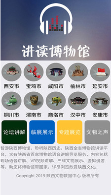 讲读博物馆