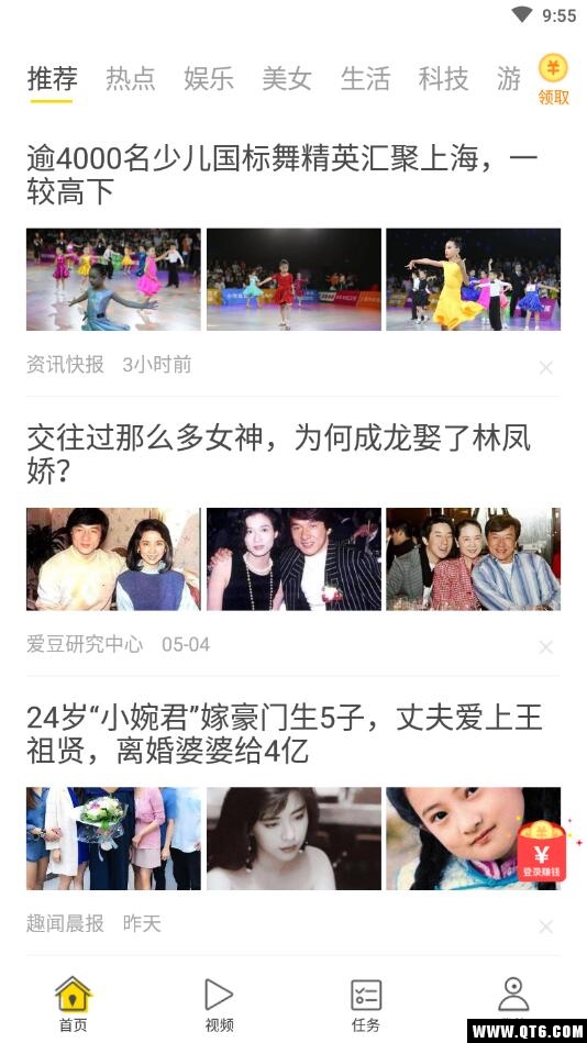 趣看闻