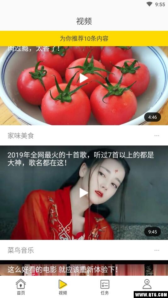 趣看闻