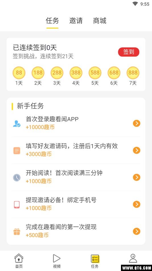 趣看闻