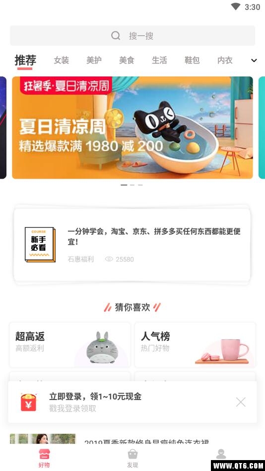 石惠福利