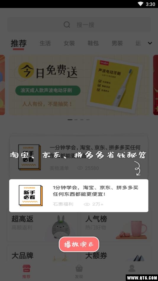 石惠福利