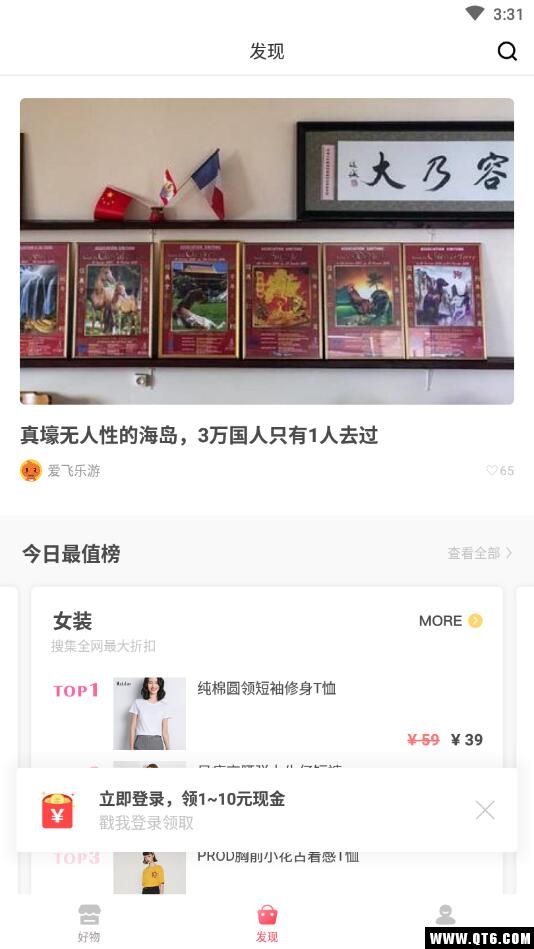 石惠福利