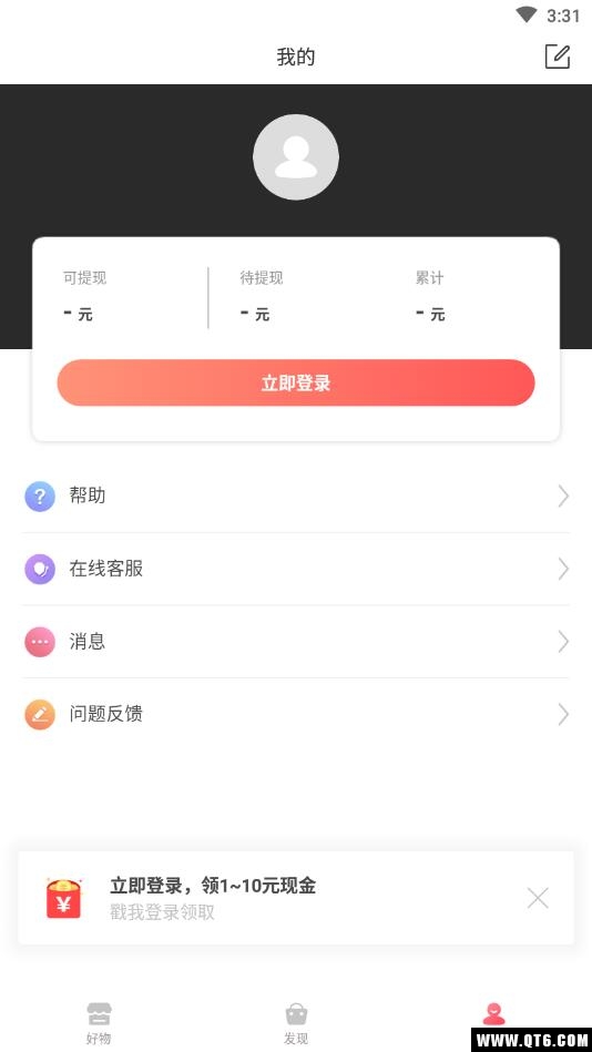 石惠福利