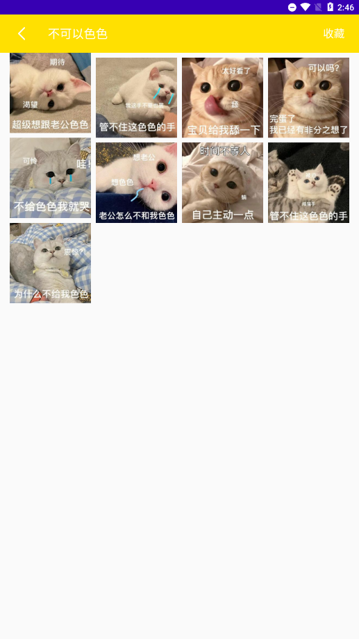 万能表情包斗图