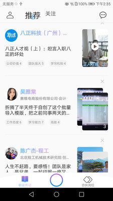 职业传记