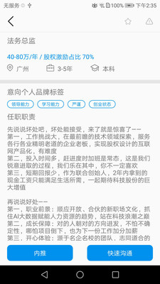 职业传记
