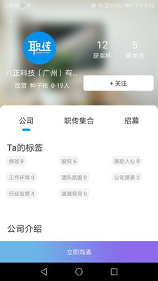 职业传记