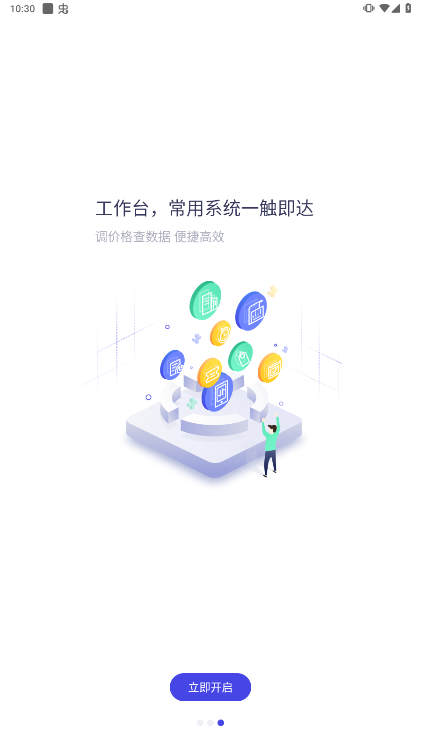 智呈