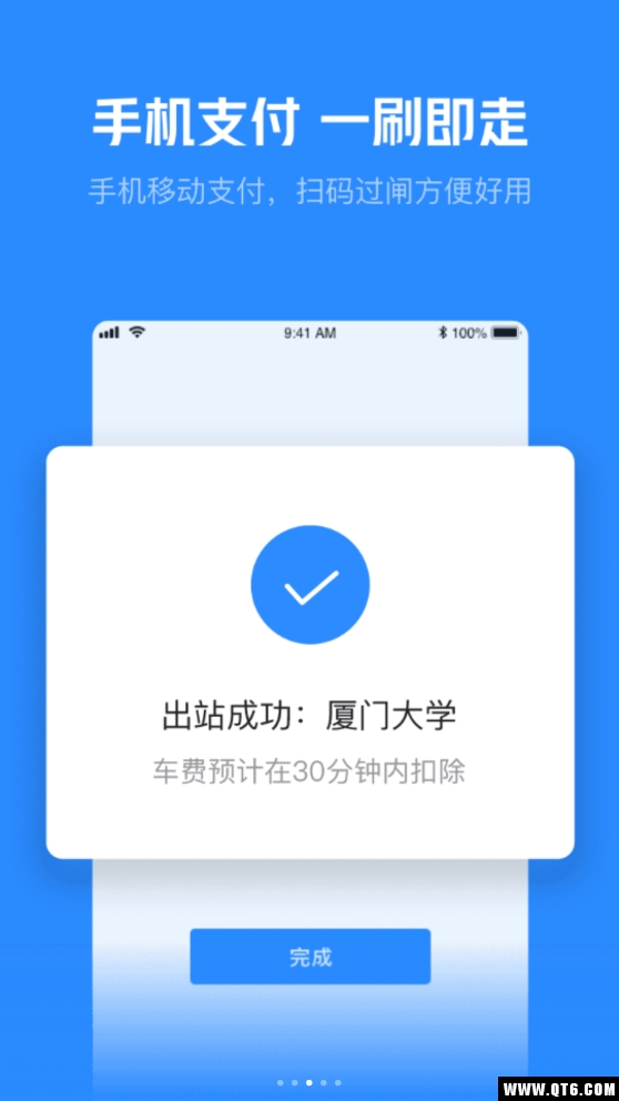 享出行