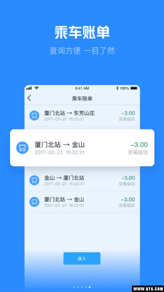 享出行
