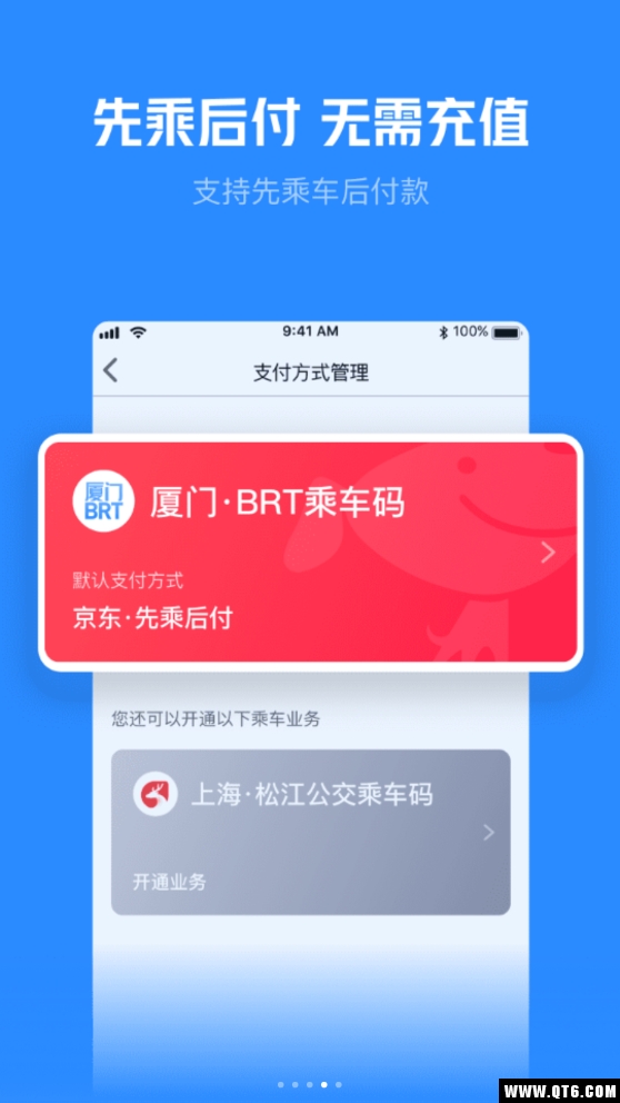 享出行
