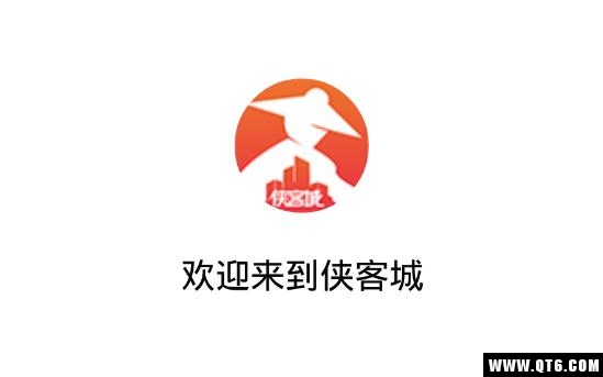 侠客城