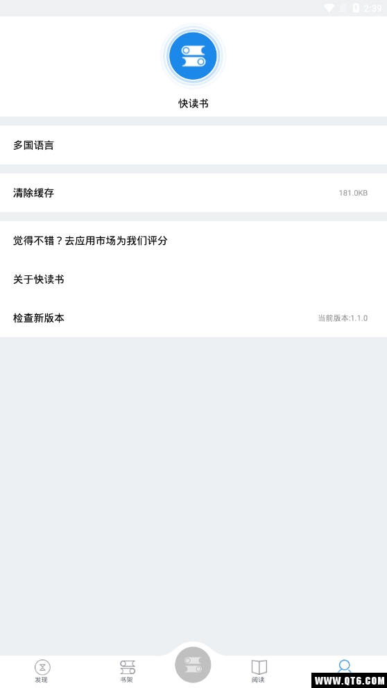 快读书