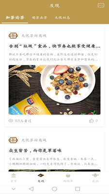 无忧茶坊