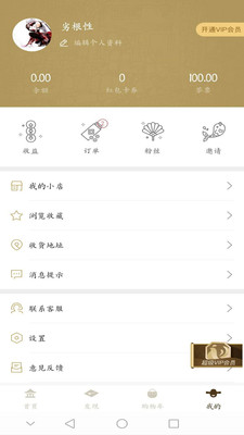 无忧茶坊