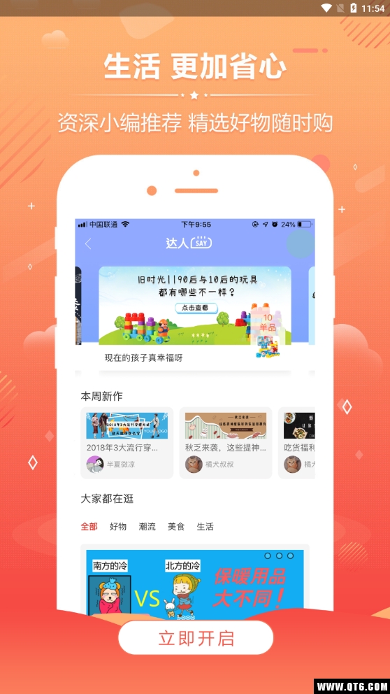 西柚优品