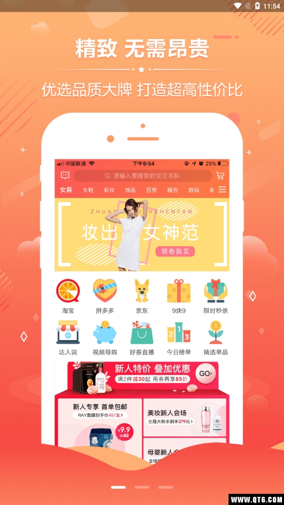 西柚优品