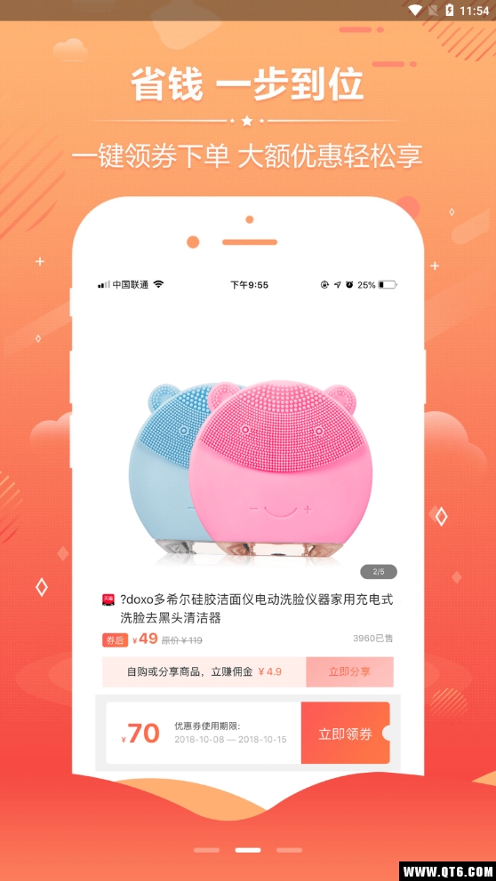 西柚优品
