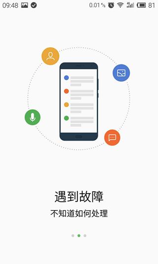 魅族远程支持app