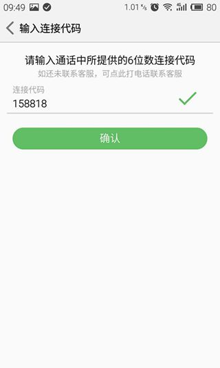 魅族远程支持app