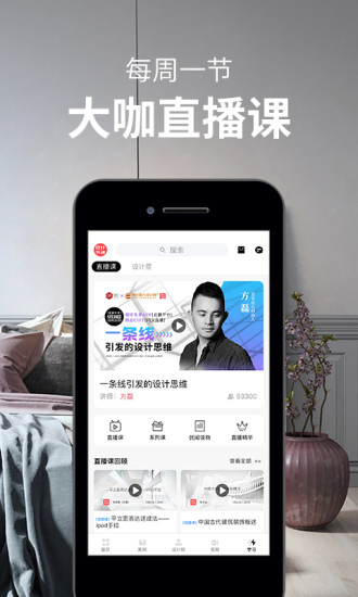 设计头条最新版