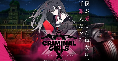 犯罪少女x游戏