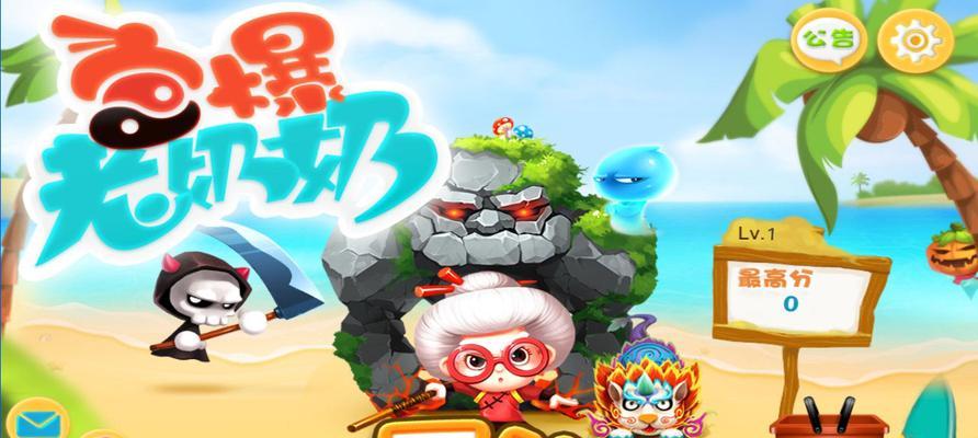 《宫爆老奶奶》第29关完美三星通关攻略（如何轻松过关，获取三星评价？）