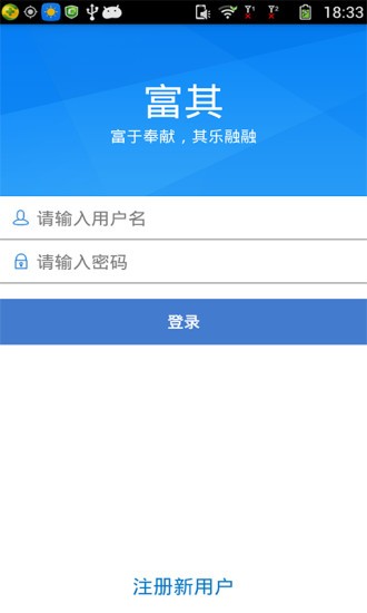 富其平台