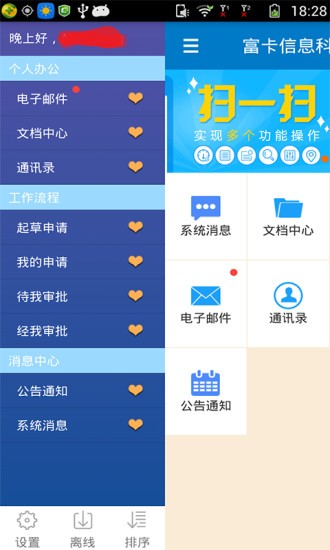 富其平台