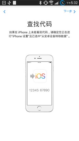 转移到ios下载官方app最新版