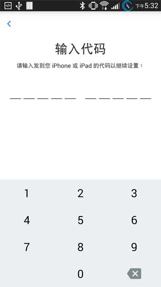 转移到ios官方app