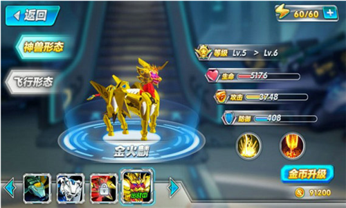 神兽金刚2天神地兽