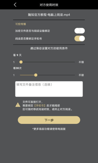 鹏保宝旧版