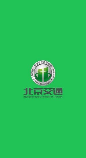 北京汽车指标查询系统下载