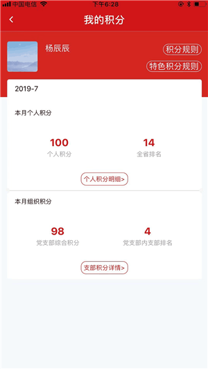 川烟党建官方版