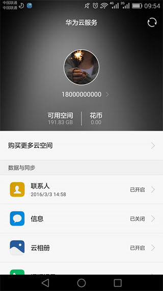 华为云服务旧版
