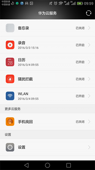 华为云服务专用版