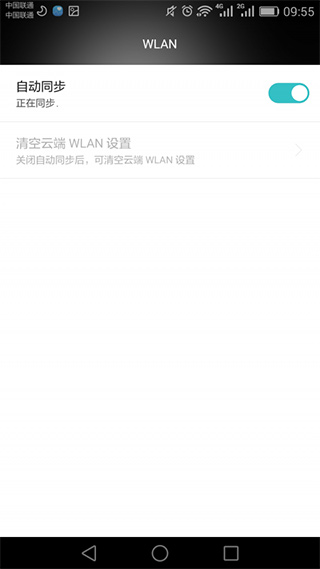华为云服务app