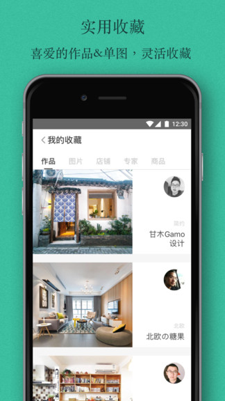 窝牛装修app