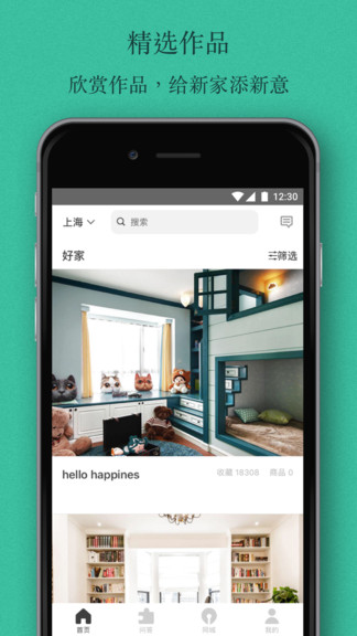 窝牛装修效果图