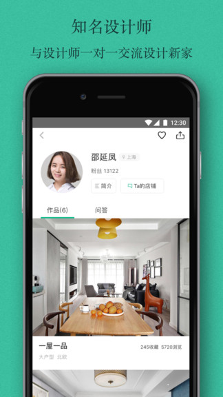 窝牛装修效果图