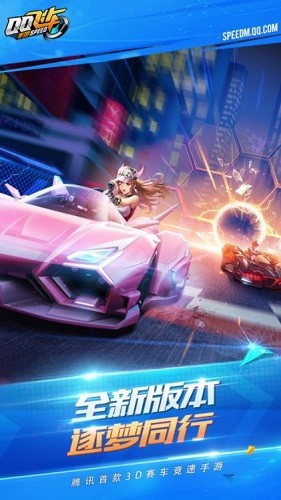 QQ飞车