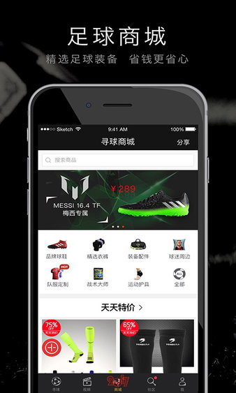 寻球app最新版