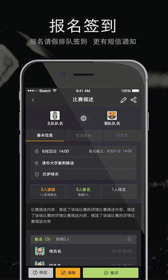 寻球app最新版