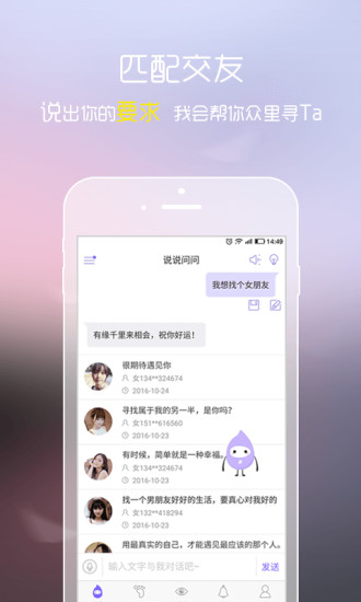 小灵灵手机版